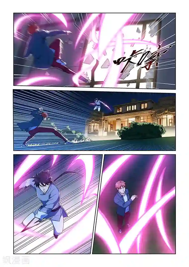 姻缘宝典第280话