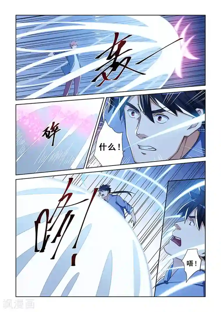 姻缘宝典第280话