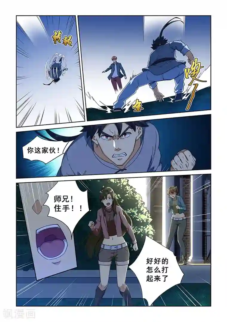 姻缘宝典第280话