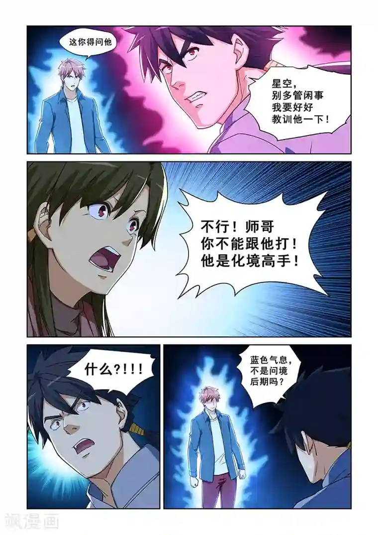 姻缘宝典第280话