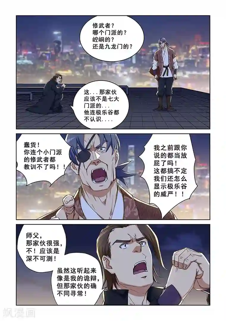 姻缘宝典第283话