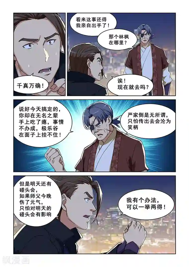 姻缘宝典第283话