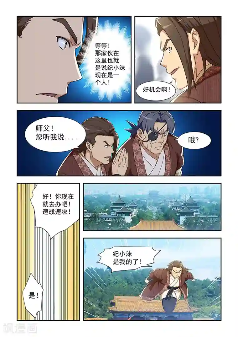 姻缘宝典第284话