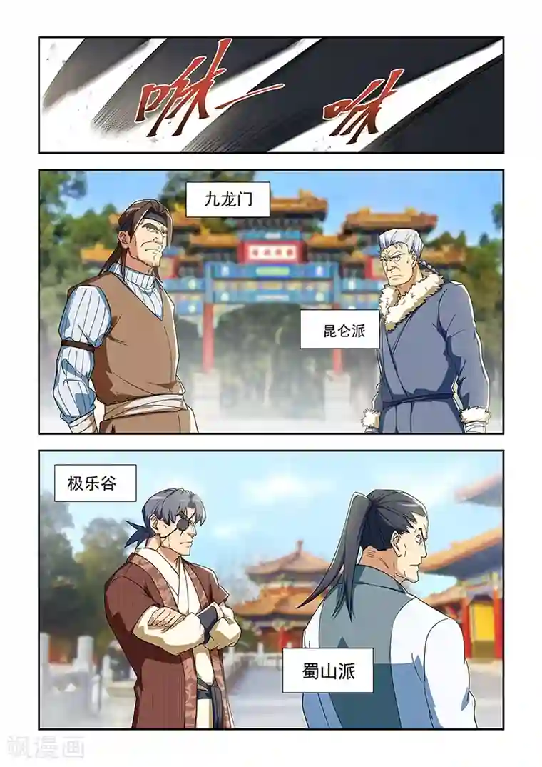 姻缘宝典第285话