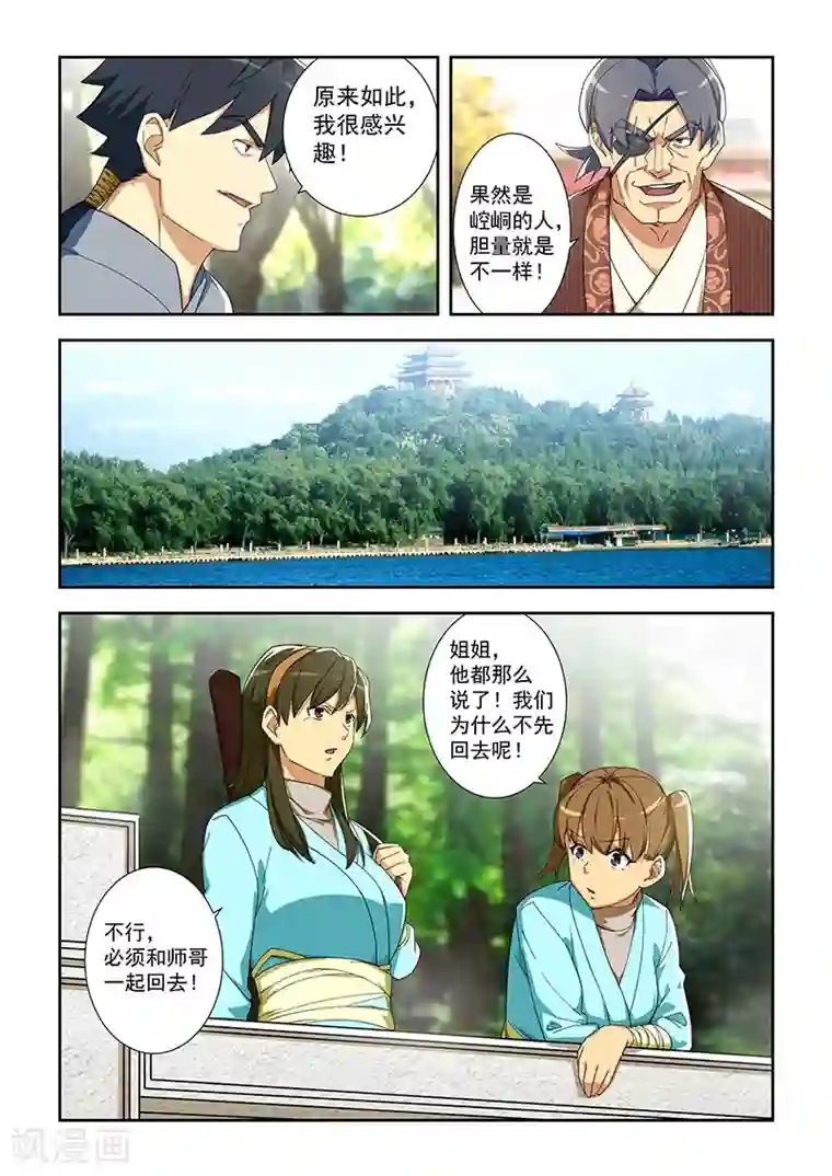 姻缘宝典第288话