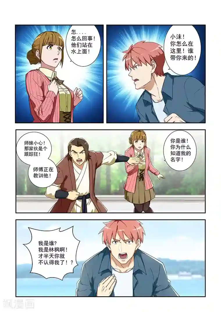 姻缘宝典第289话