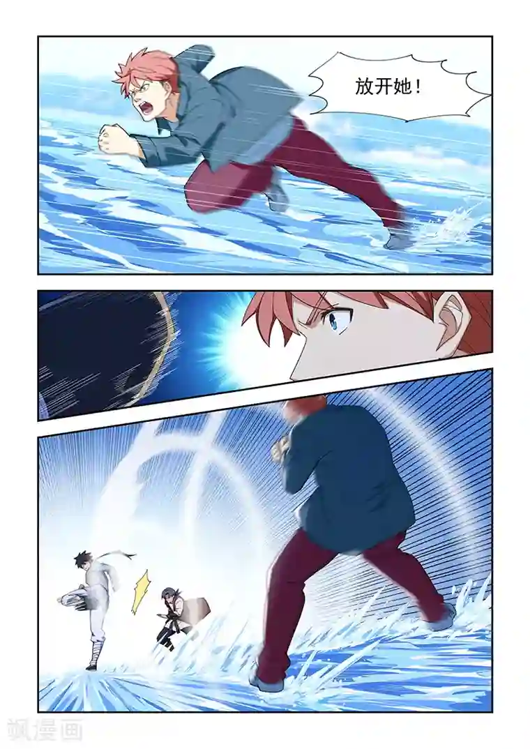 姻缘宝典第289话