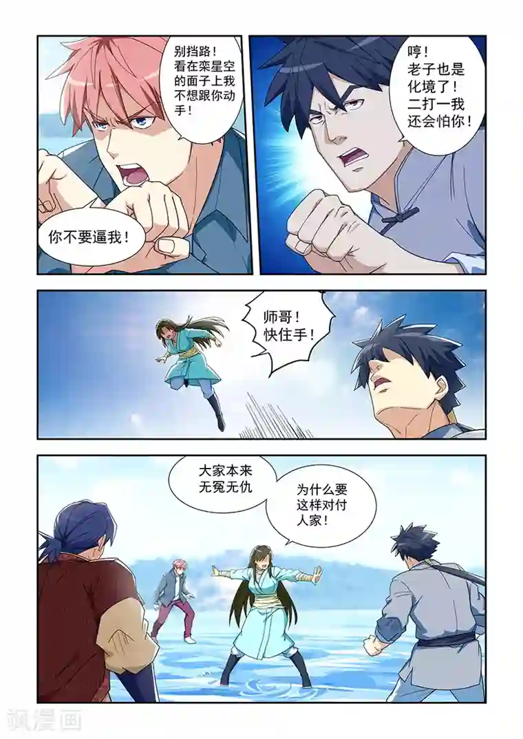 姻缘宝典第289话