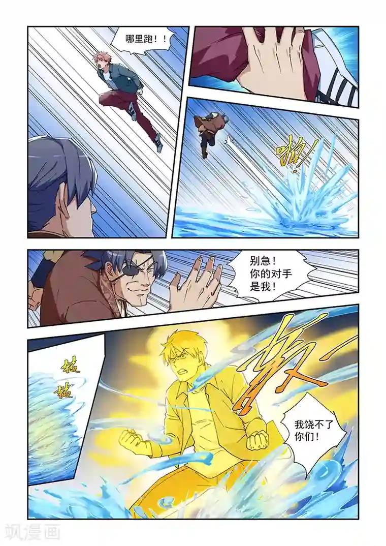 姻缘宝典第289话