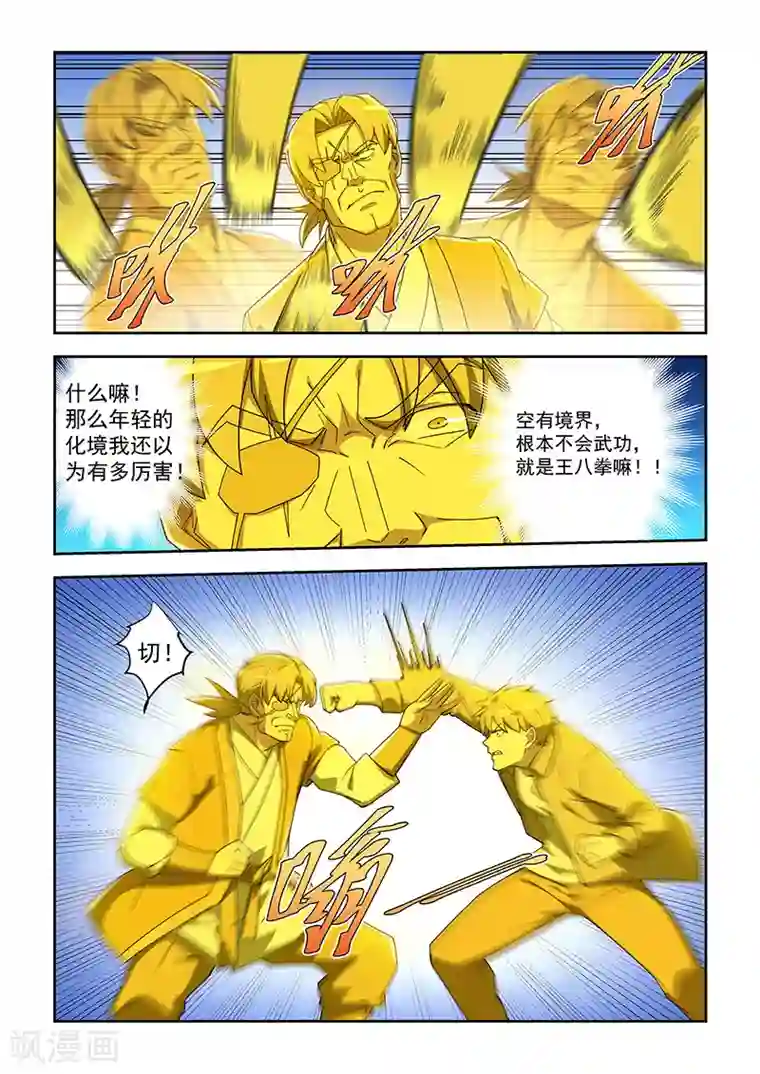 老扒 夜夜春宵 第五部分第290话