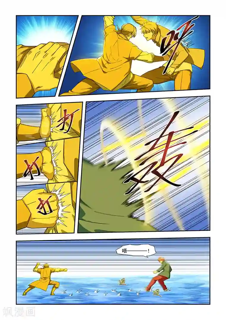 老扒 夜夜春宵 第五部分第290话