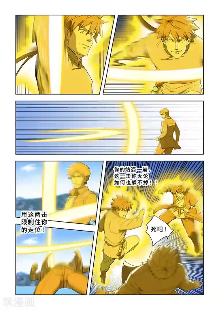 老扒 夜夜春宵 第五部分第290话