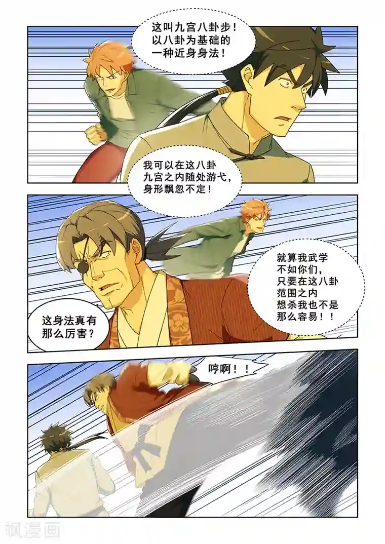 姻缘宝典第291话