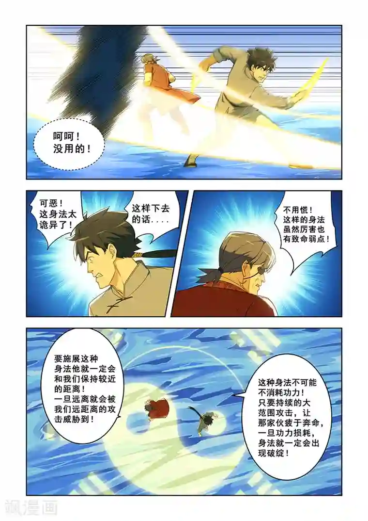 姻缘宝典第291话