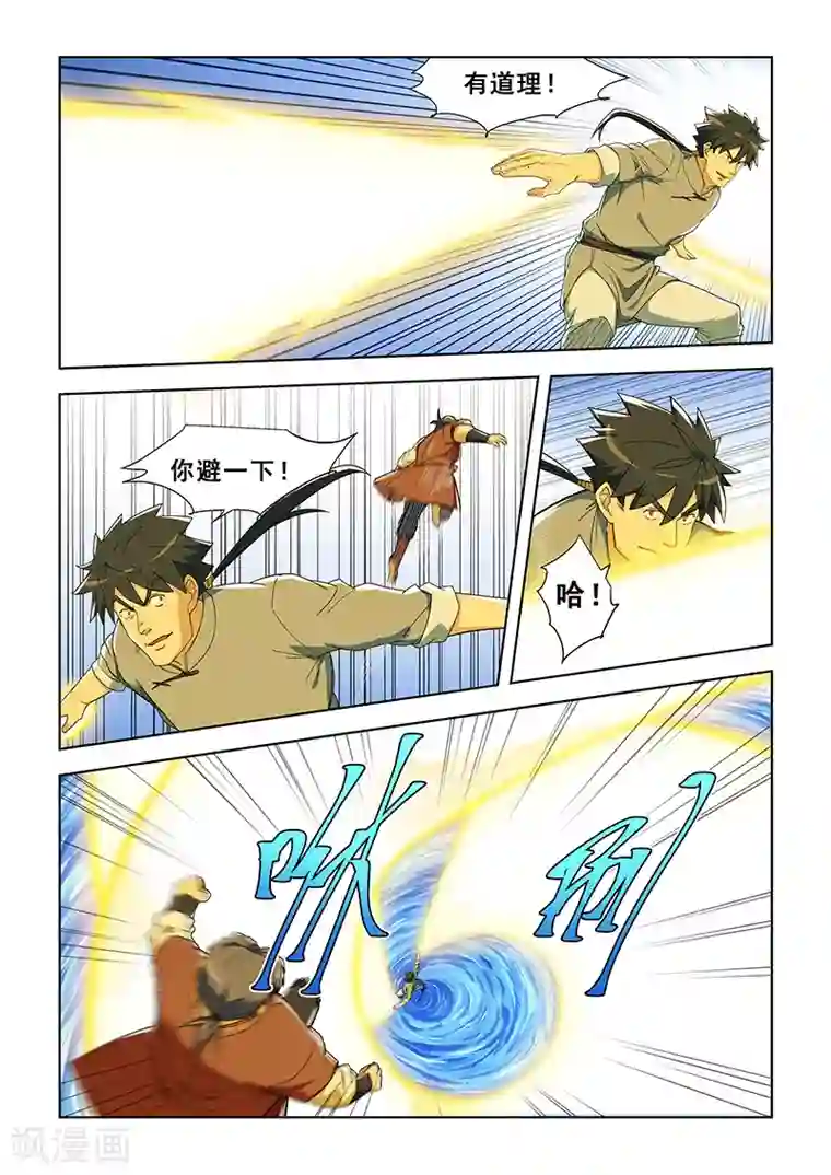 姻缘宝典第291话