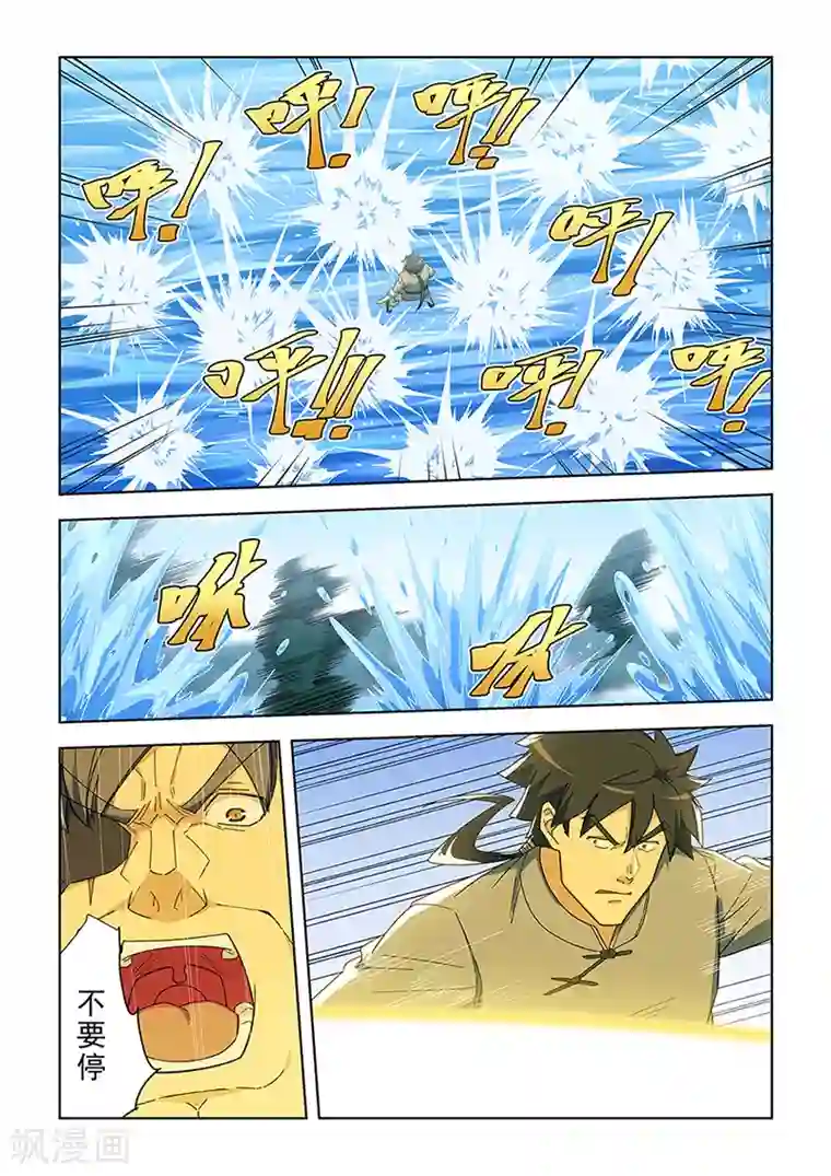 姻缘宝典第291话