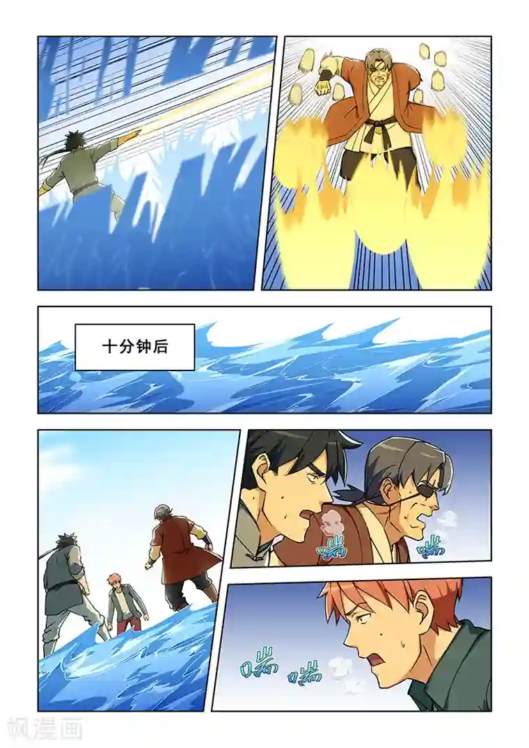 姻缘宝典第291话