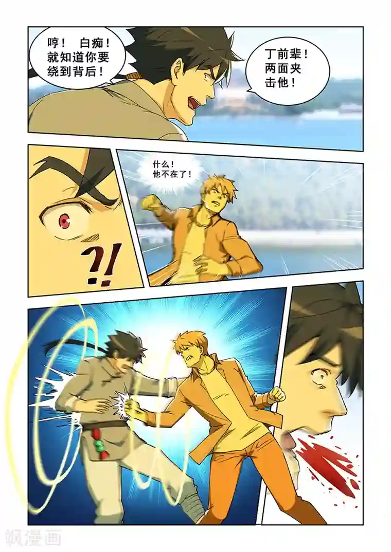 姻缘宝典第292话