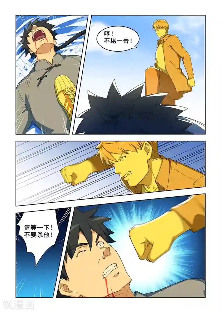 姻缘宝典第293话