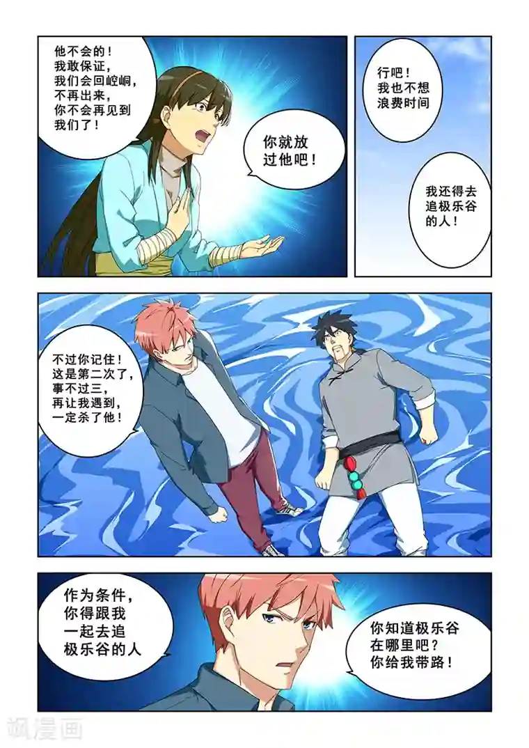 姻缘宝典第293话