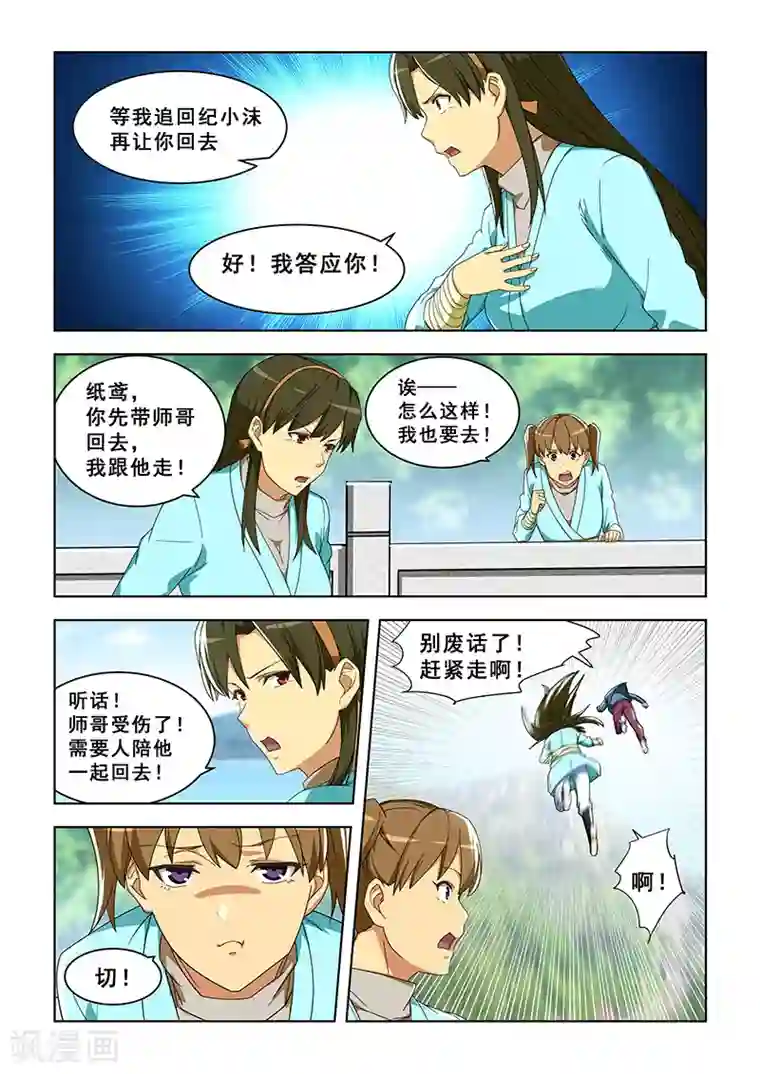 姻缘宝典第293话