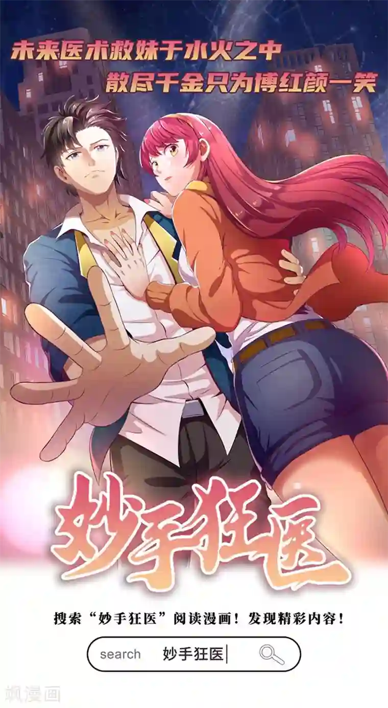 姻缘宝典第293话