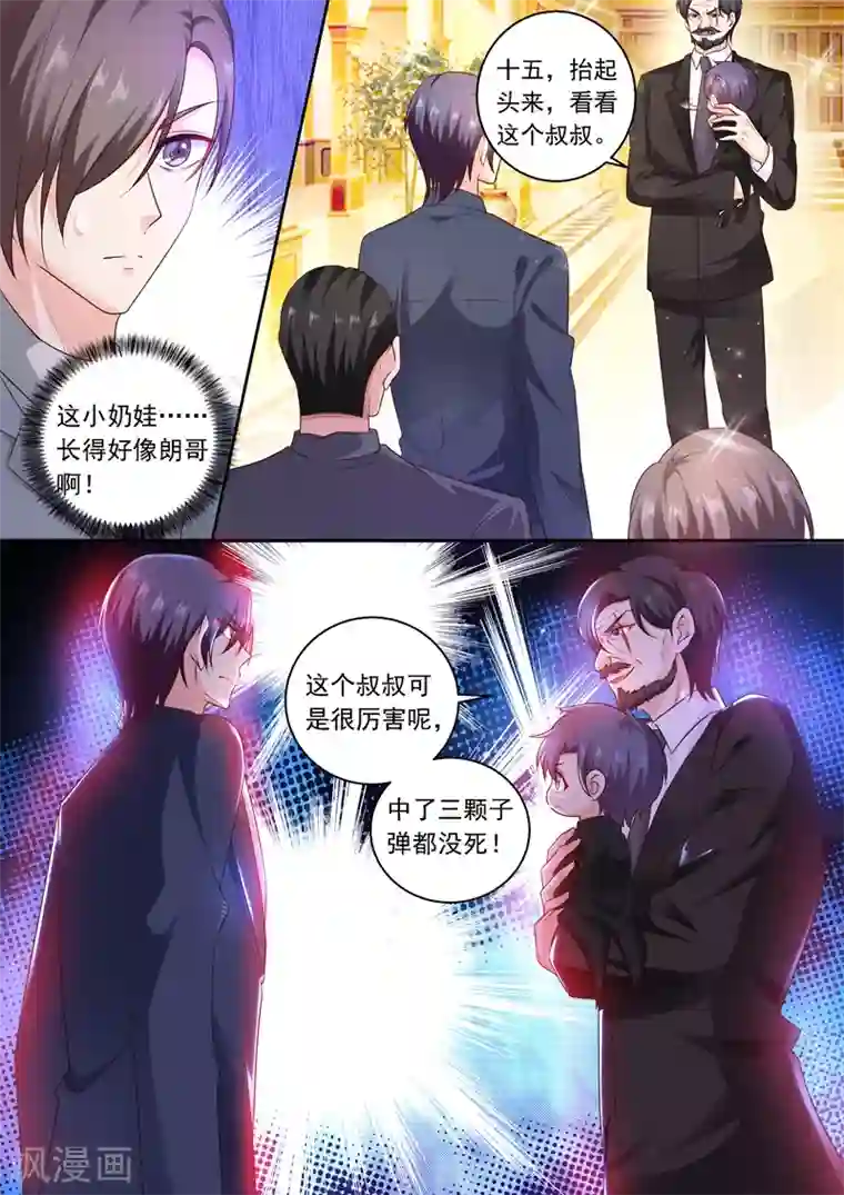 入骨暖婚（漫画版）第240话 这是我们私人恩怨