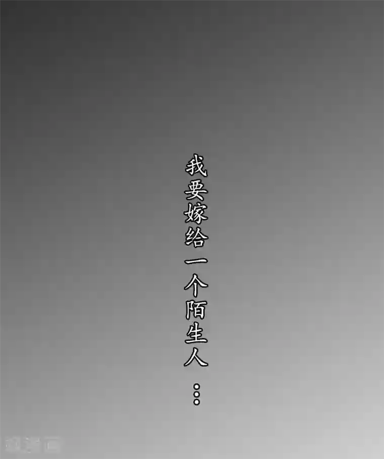 入骨暖婚（漫画版）序章 贤者之爱