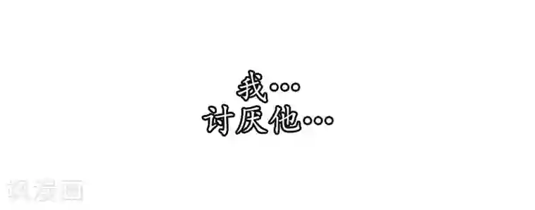 入骨暖婚（漫画版）序章 贤者之爱