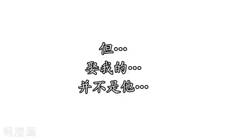 入骨暖婚（漫画版）序章 贤者之爱