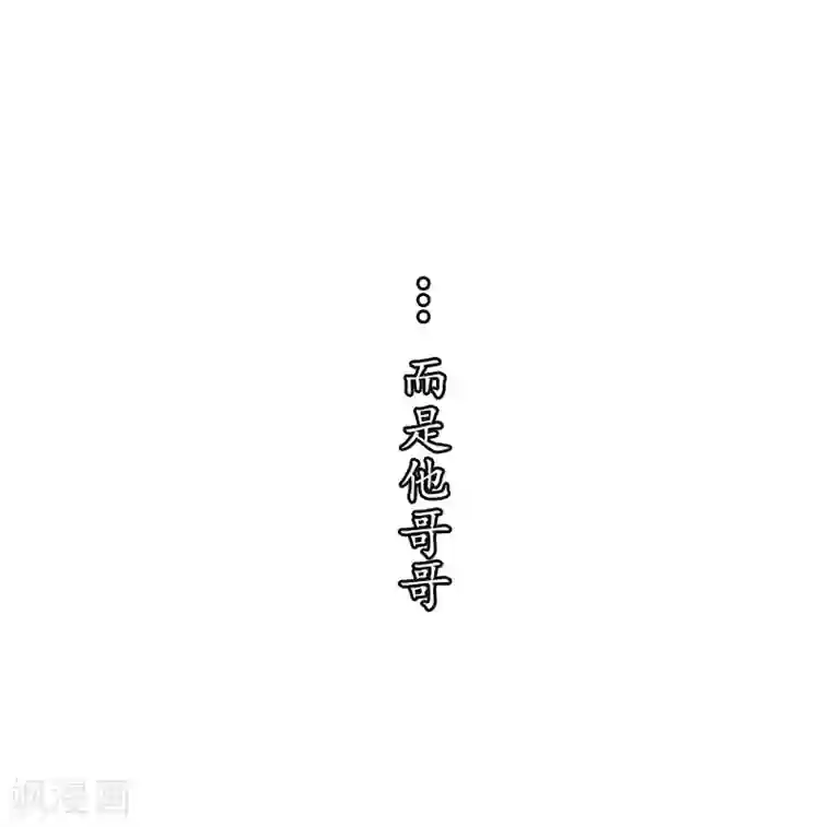 入骨暖婚（漫画版）序章 贤者之爱