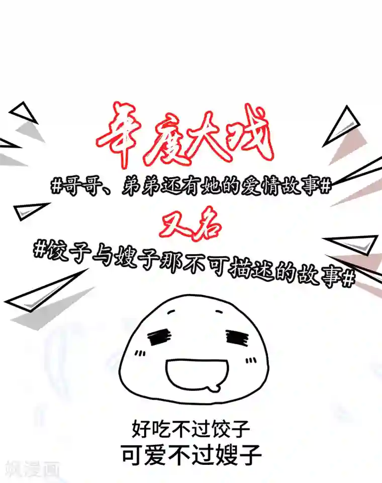 入骨暖婚（漫画版）序章 贤者之爱