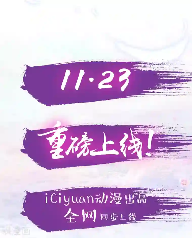 入骨暖婚（漫画版）序章 贤者之爱
