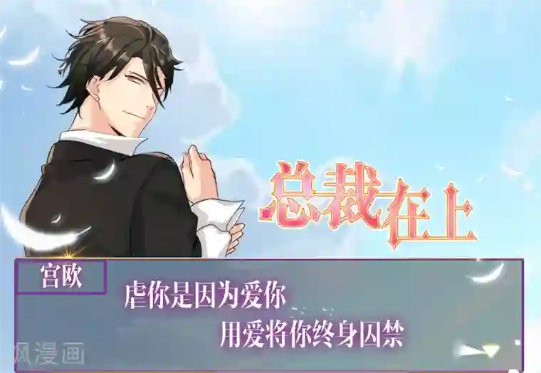 入骨暖婚（漫画版）序章 贤者之爱