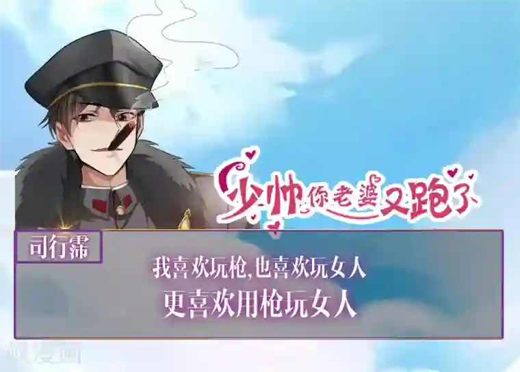 入骨暖婚（漫画版）序章 贤者之爱