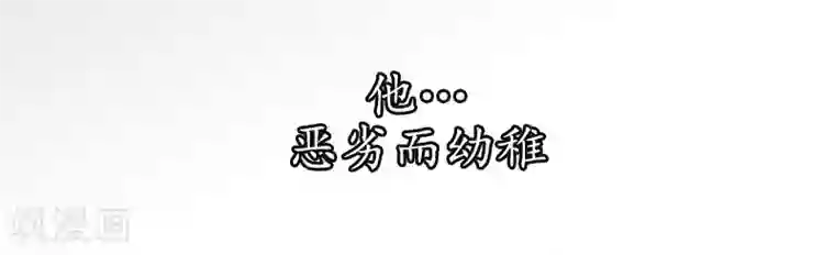 入骨暖婚（漫画版）序章 贤者之爱