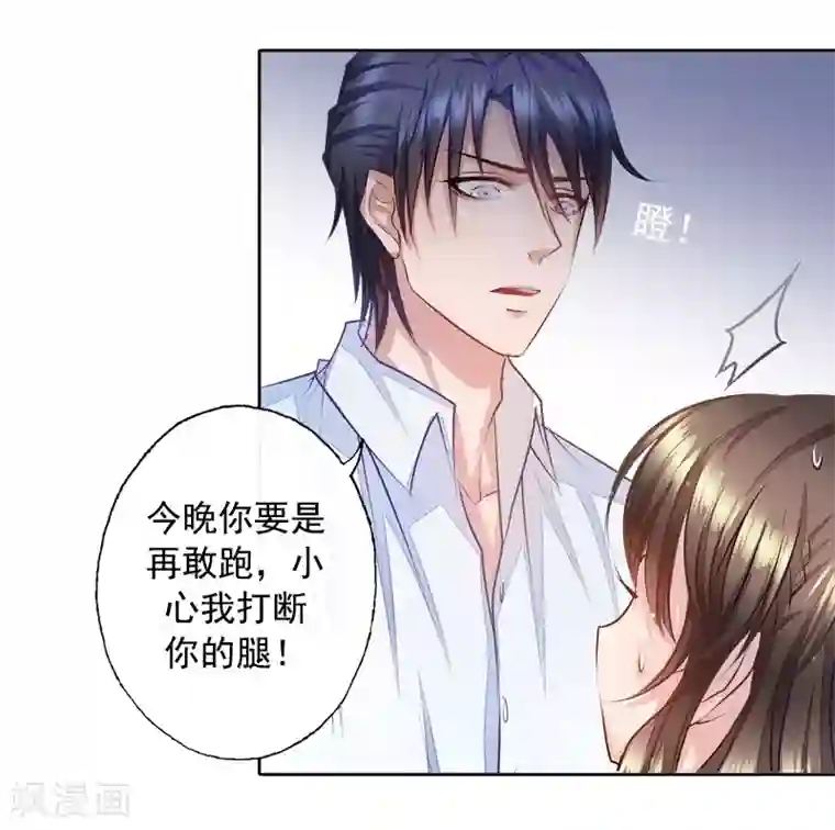 入骨暖婚（漫画版）序章 贤者之爱