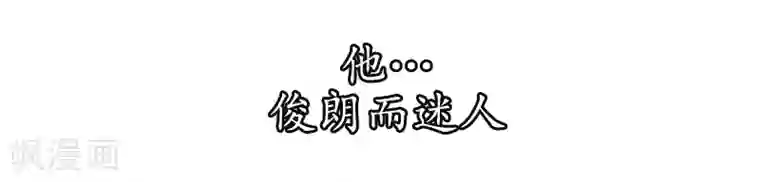 入骨暖婚（漫画版）序章 贤者之爱