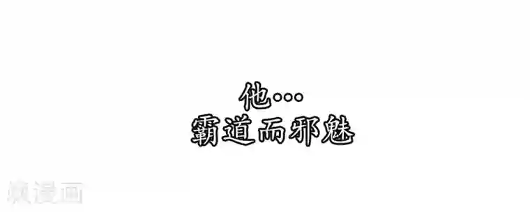 入骨暖婚（漫画版）序章 贤者之爱