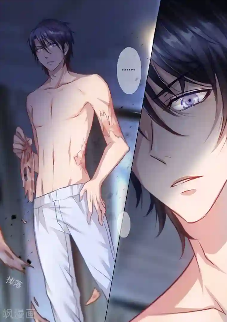 入骨暖婚（漫画版）第1话 惊魂初夜