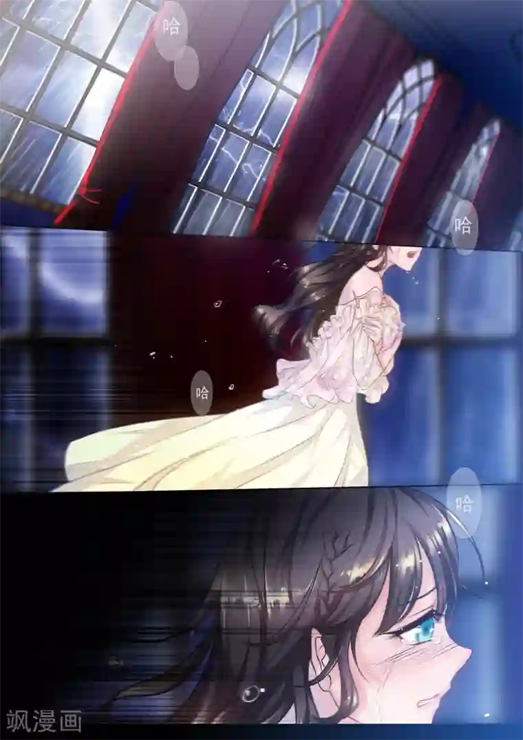 入骨暖婚（漫画版）第1话 惊魂初夜