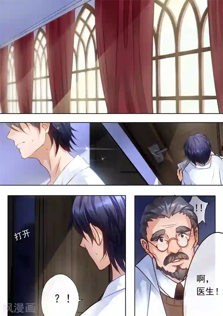 入骨暖婚（漫画版）第4话 把弟弟交给她