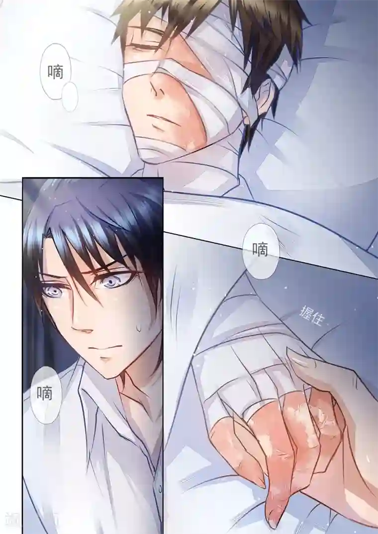 入骨暖婚（漫画版）第4话 把弟弟交给她