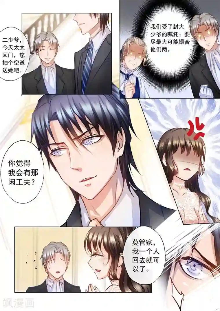 胡晓宜萧乐第5话 嫂子，教教我