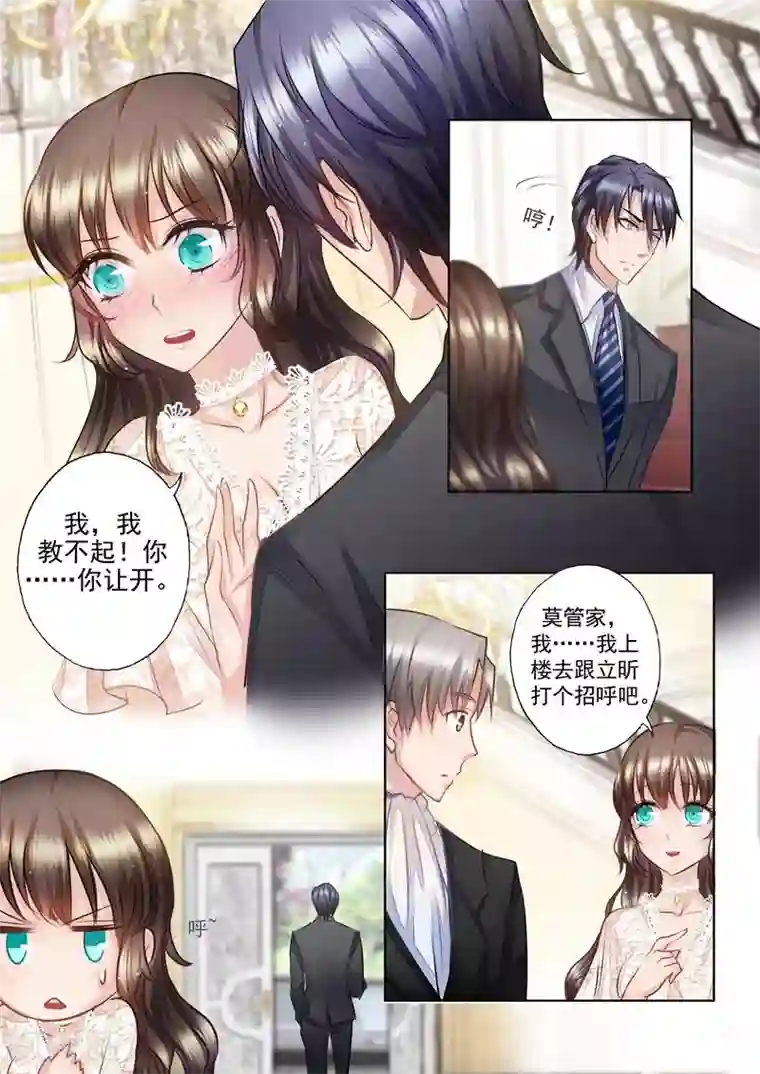 胡晓宜萧乐第5话 嫂子，教教我