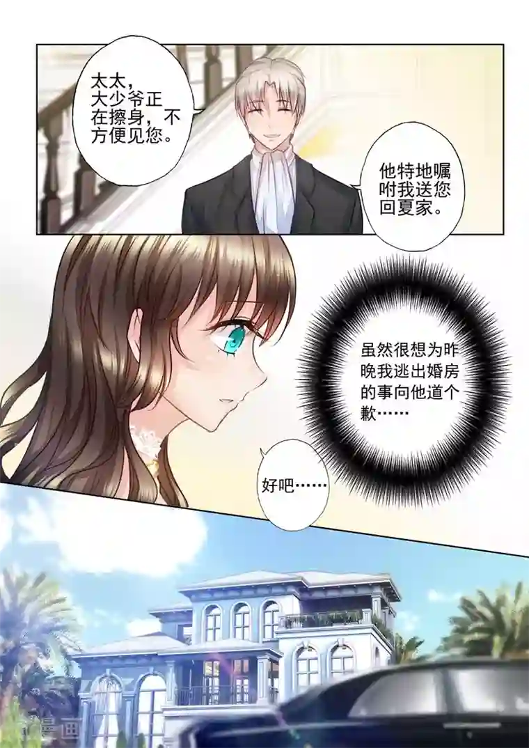 胡晓宜萧乐第5话 嫂子，教教我