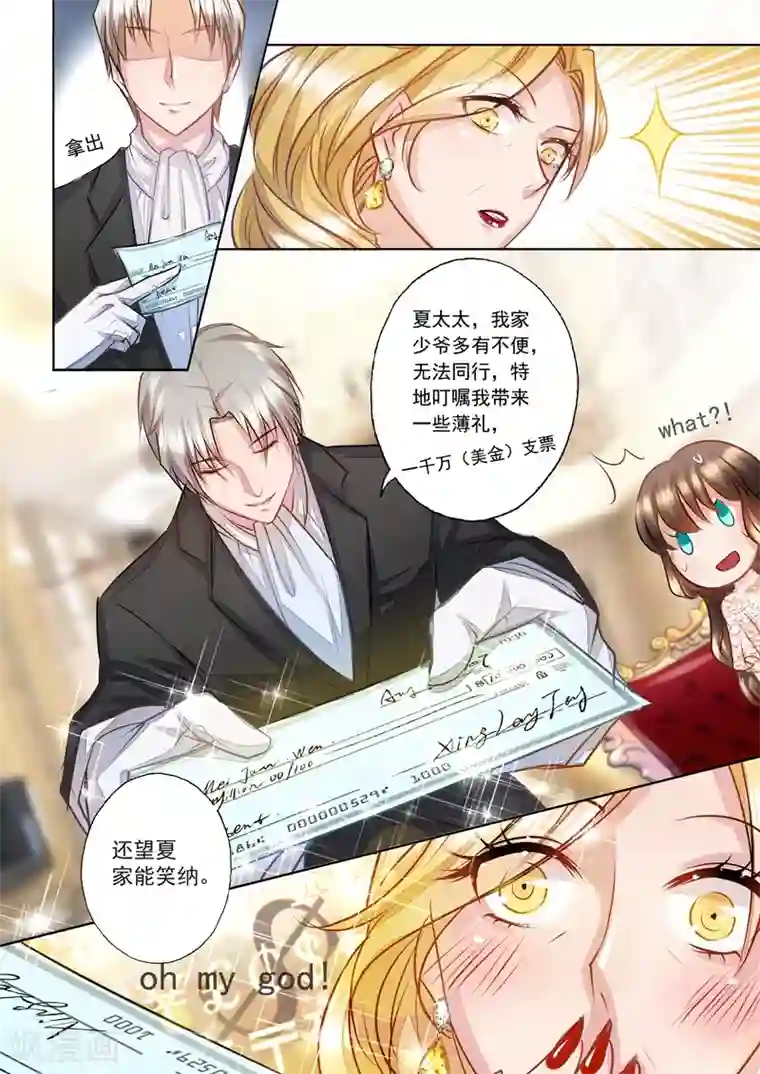 入骨暖婚（漫画版）第6话 为她一掷千金