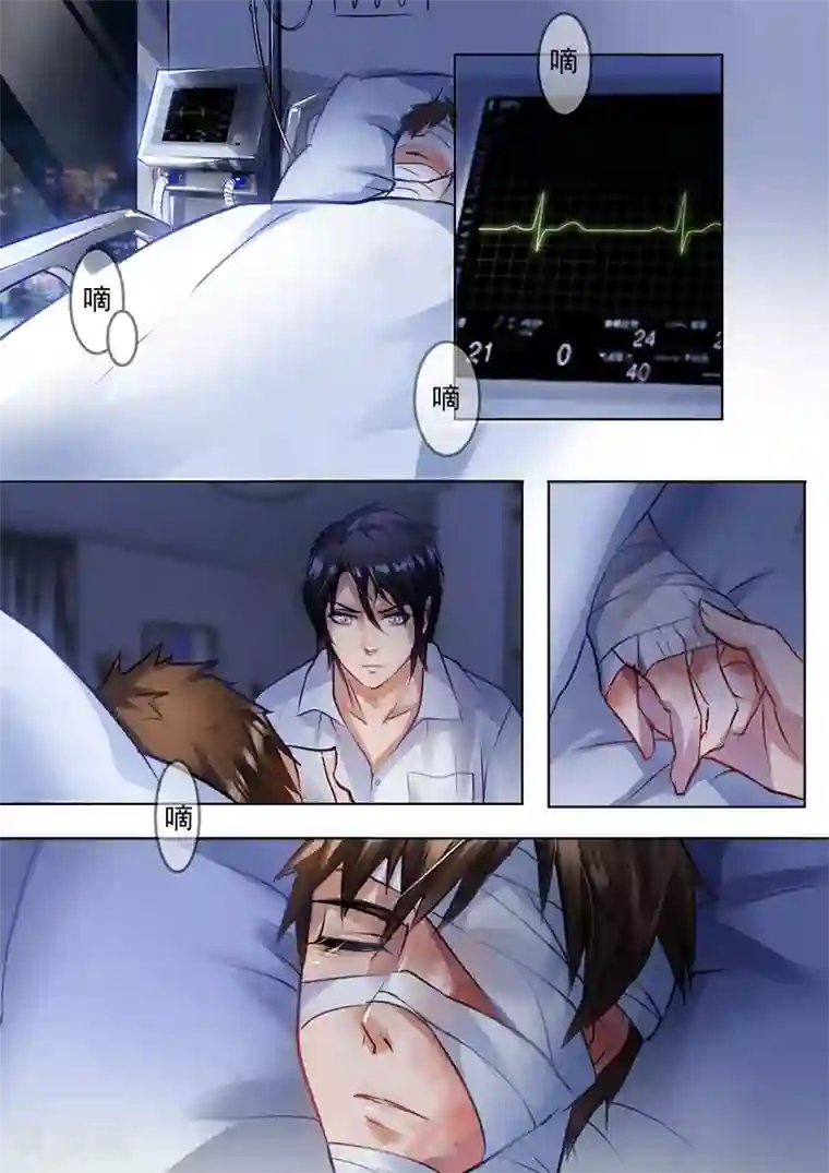 入骨暖婚（漫画版）第11话 清晨浴室.avi