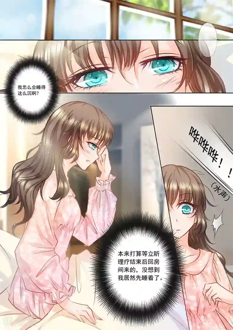 入骨暖婚（漫画版）第11话 清晨浴室.avi