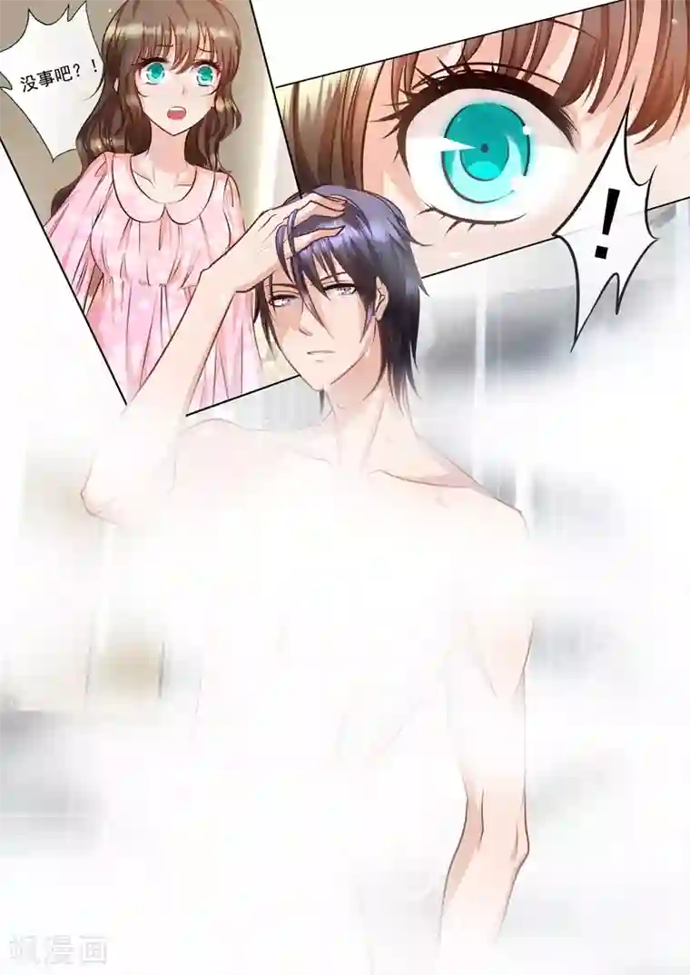 入骨暖婚（漫画版）第11话 清晨浴室.avi